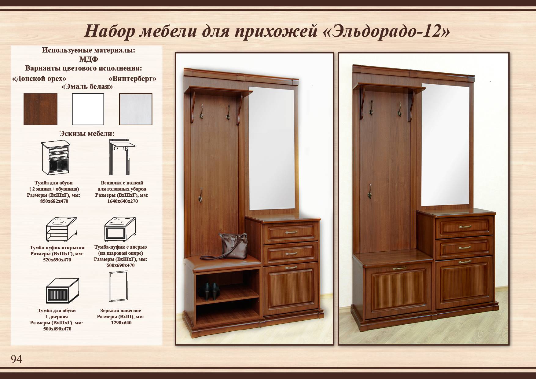 Прихожая МДФ из Тамбова в разбивку